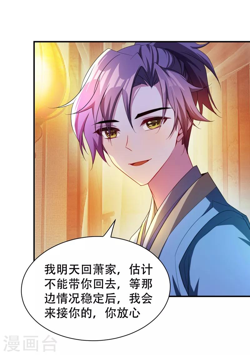 第63话 两个人的禁忌之夜30