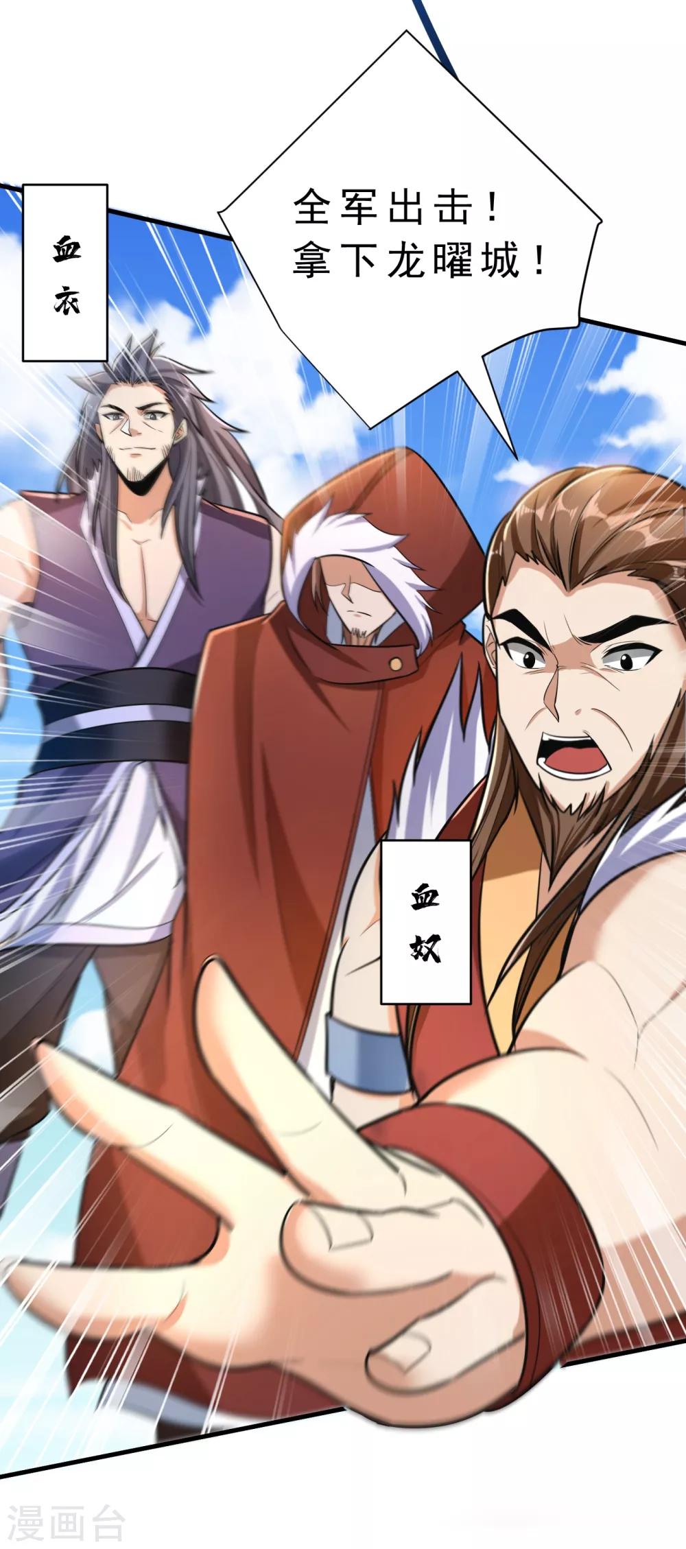 第164话 萧浪…青衣拜托你了…32