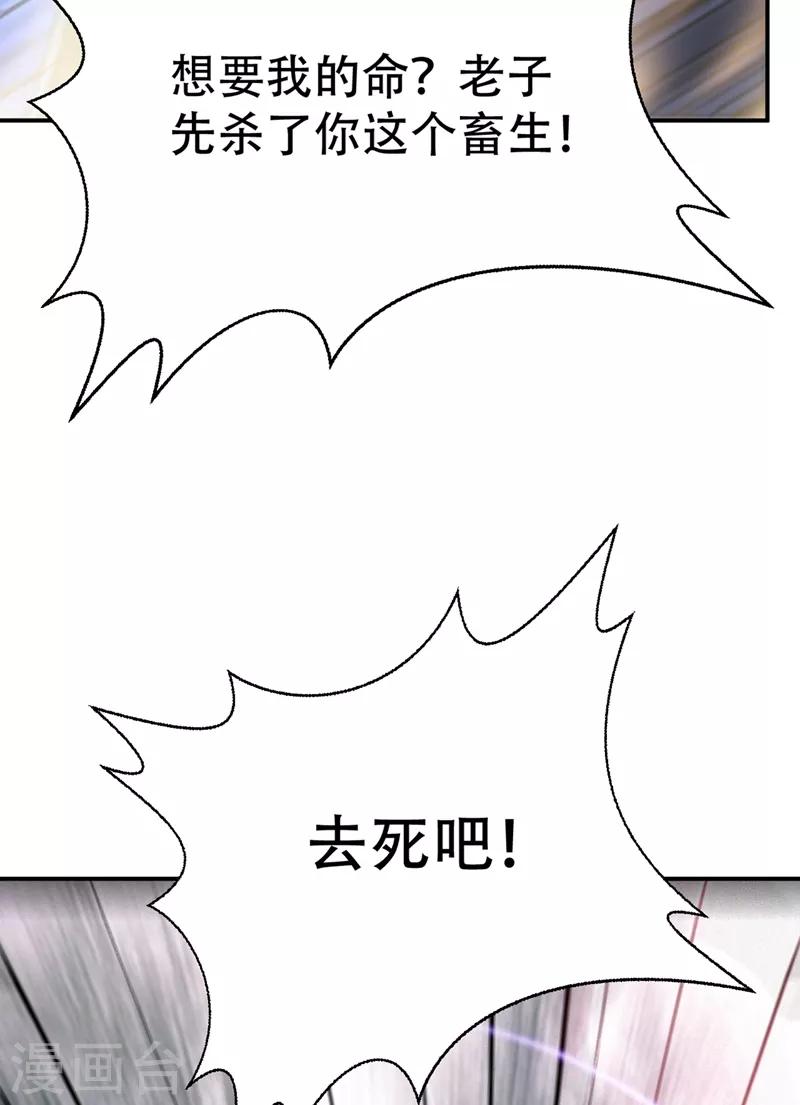 第135话 渔翁得利10