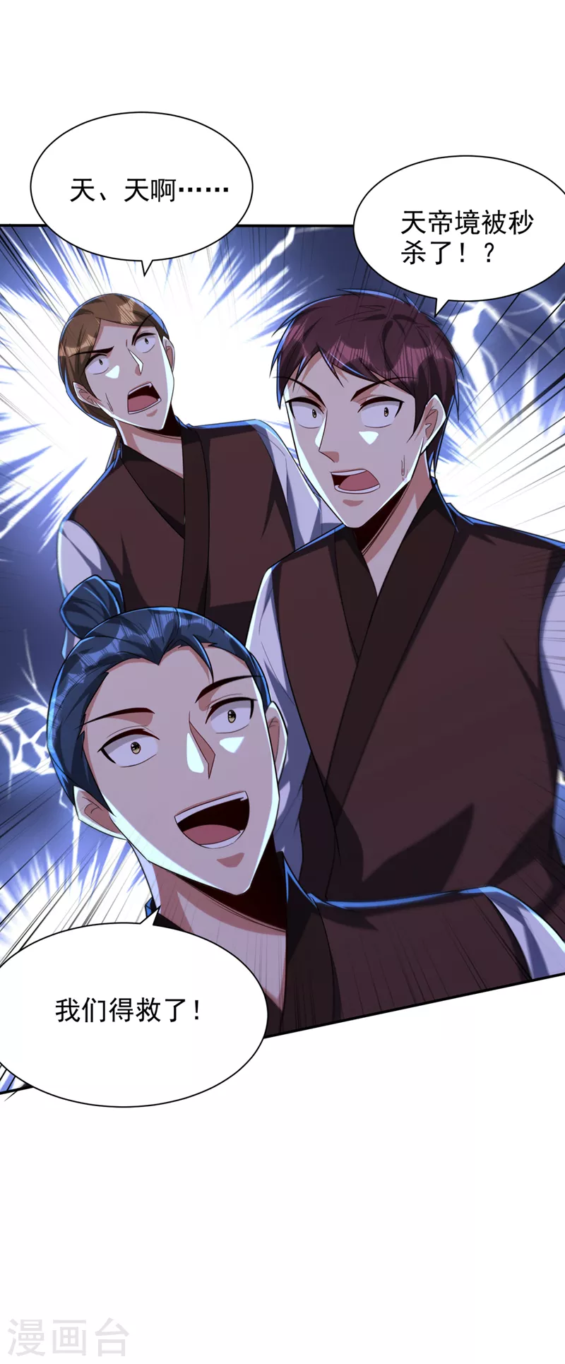 第315话 心魔是我自己？！12