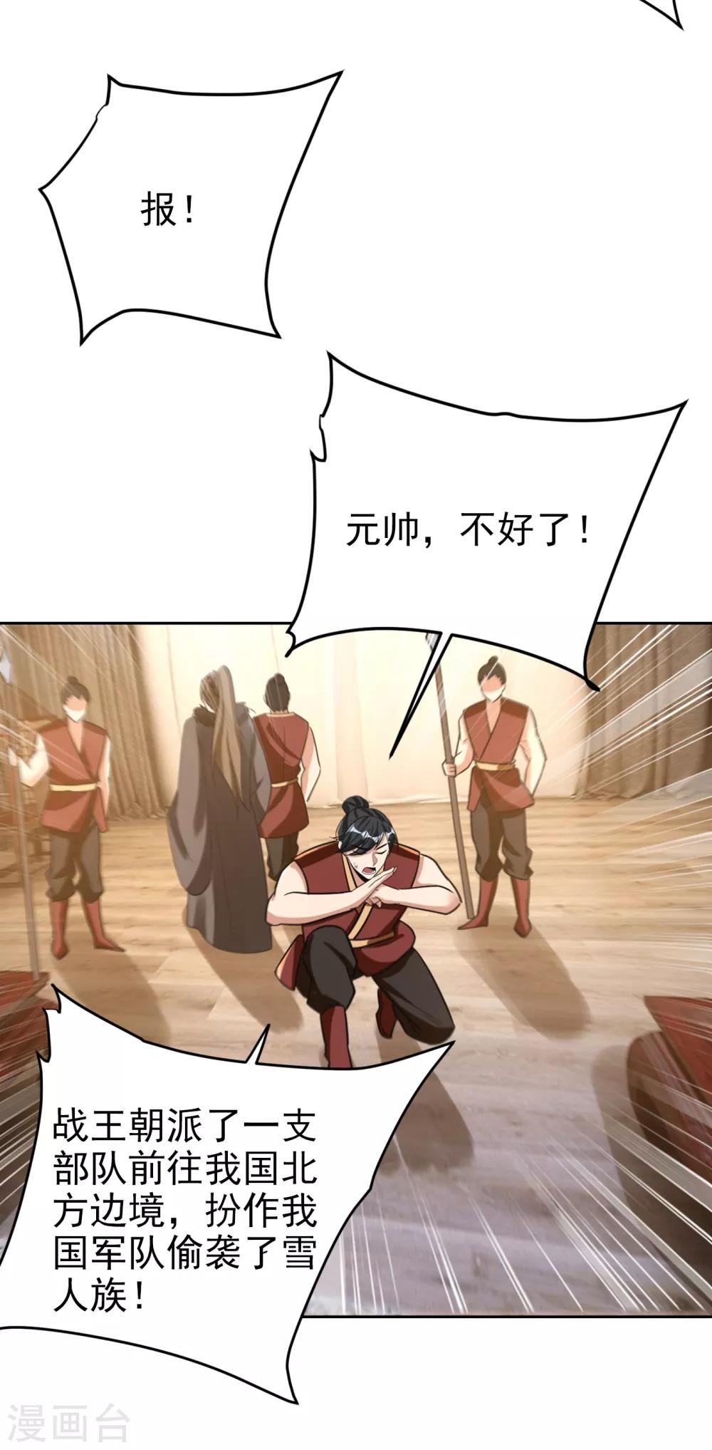 第169话 神魂阁阁主现身！1