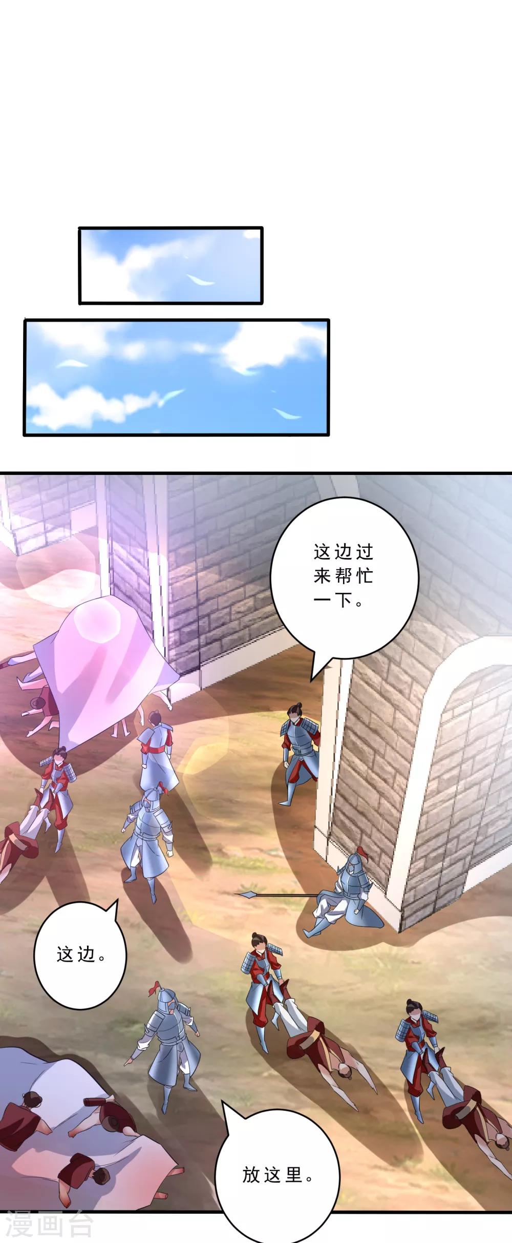 第161话 援军来了！29
