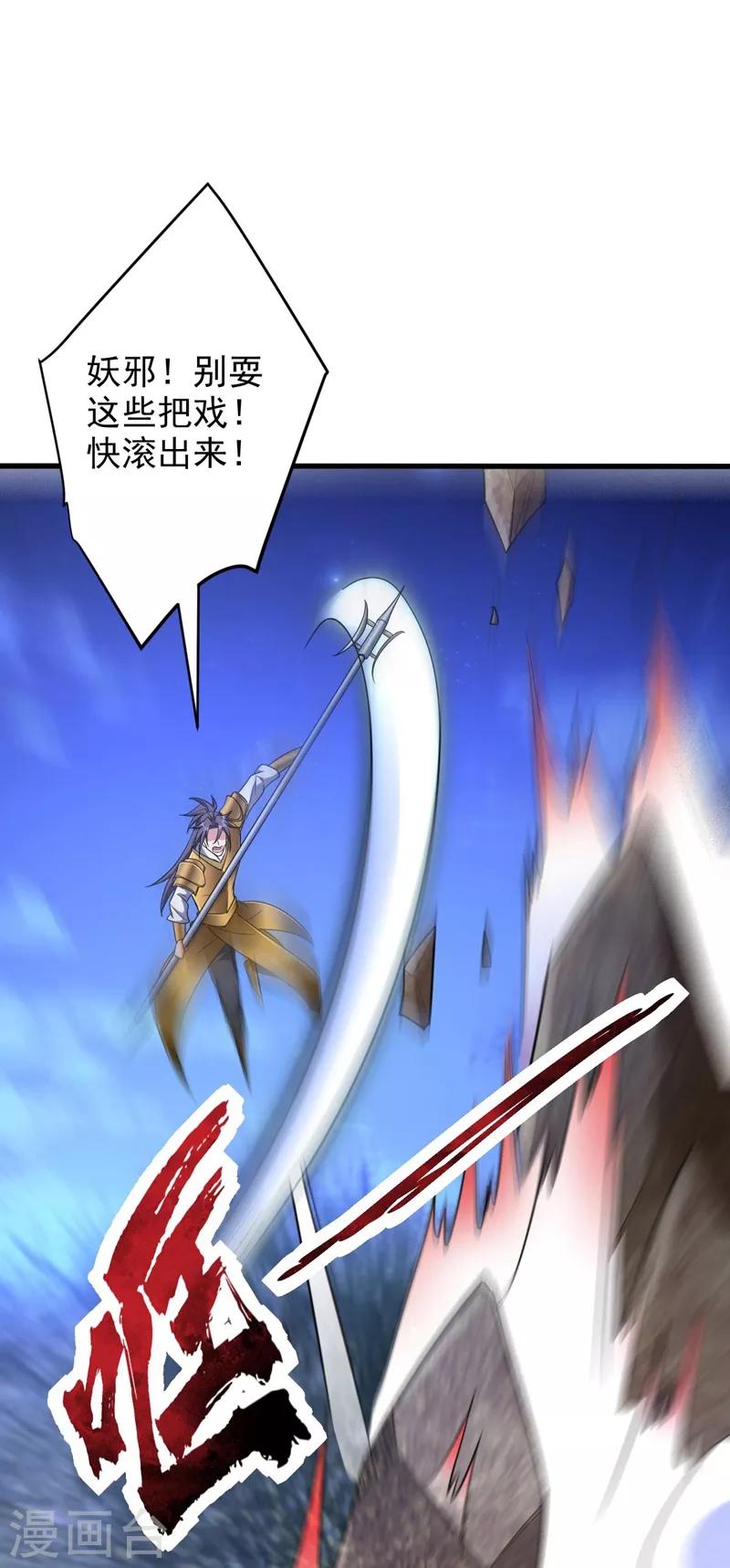 第146话 战王？手下败将而已！25