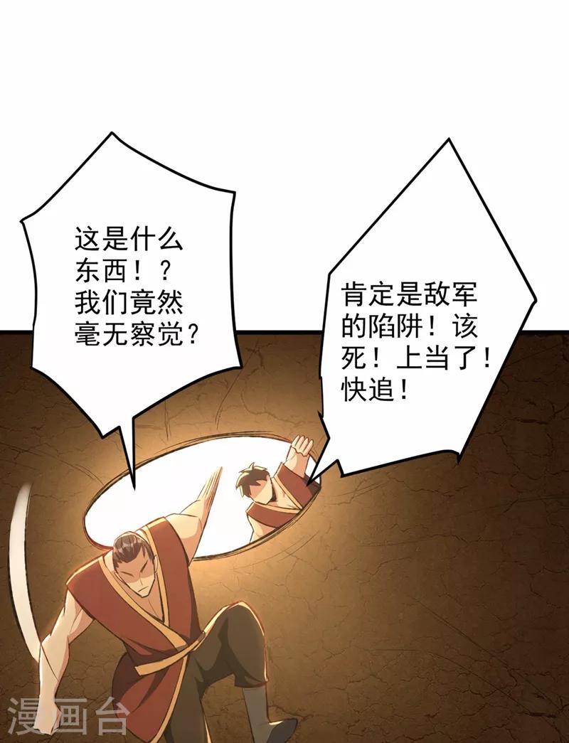 第142话 擒贼当然要先擒王啦！21