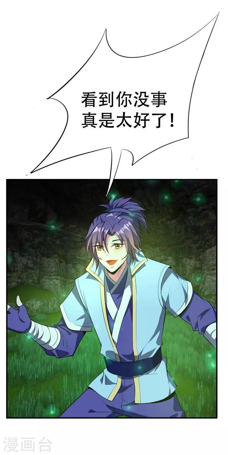 第40话 这…草！会玩！7