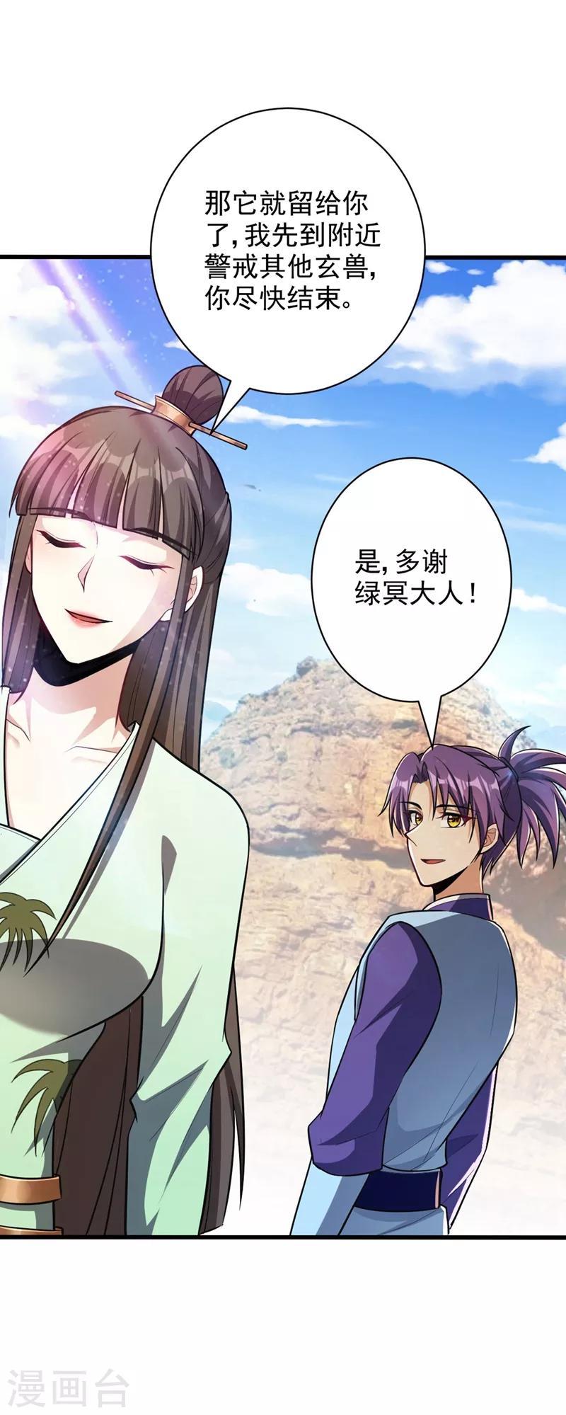 第152话 绝对的力量碾压！38