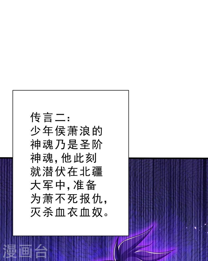 第153话 暗流涌动的北疆16