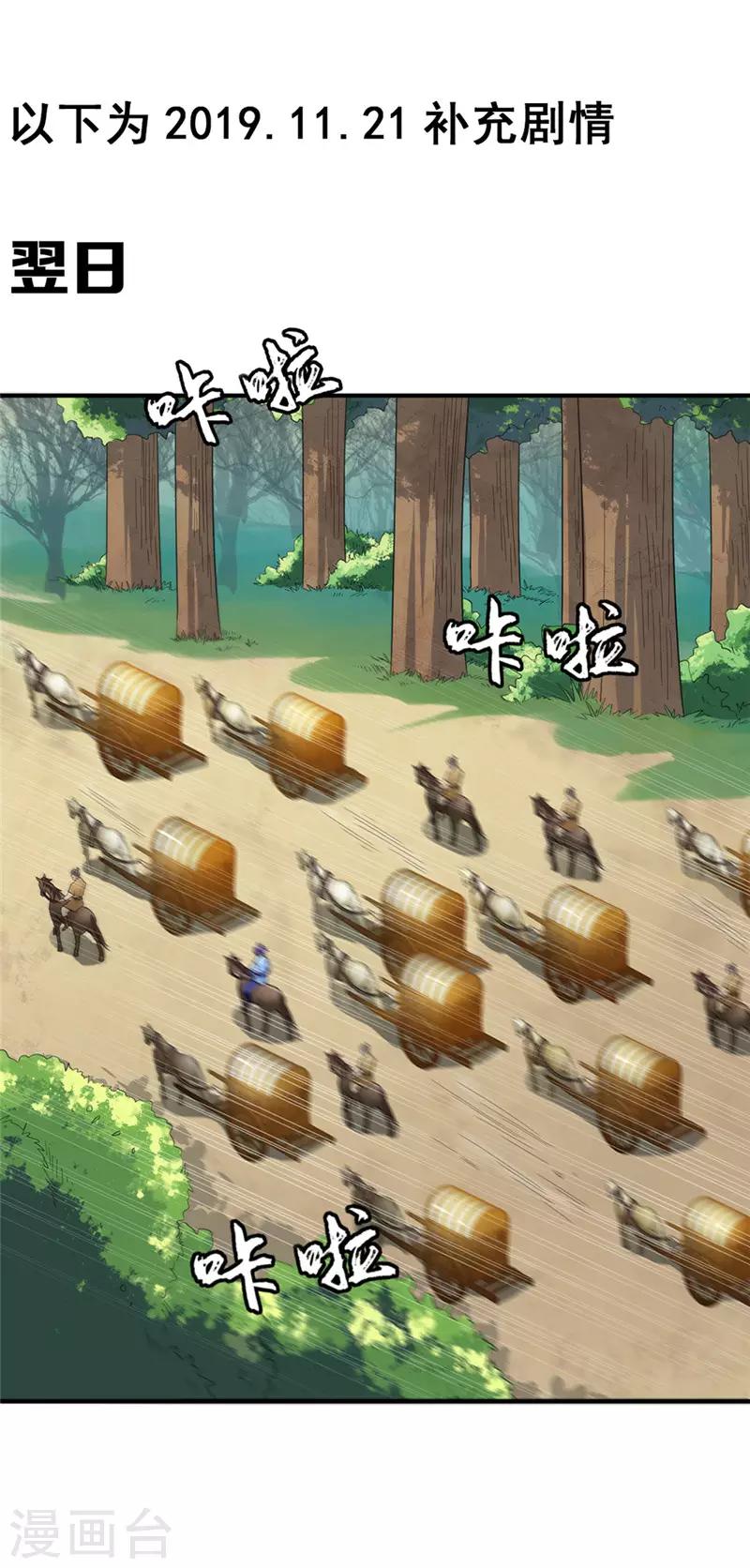 第14话 是柳雅的声音！19