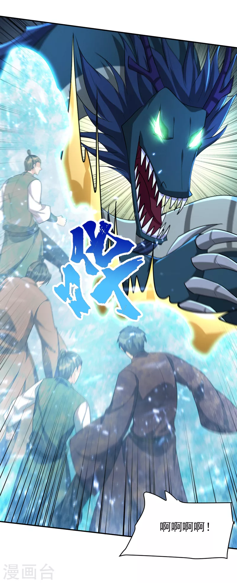 第318话 我要去踏平飞扬府！4