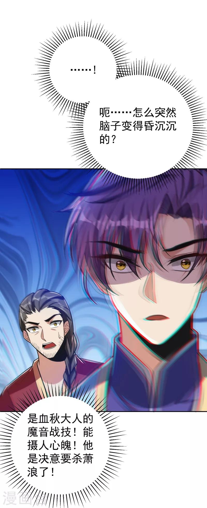 第175话 我自断经脉，如何？11