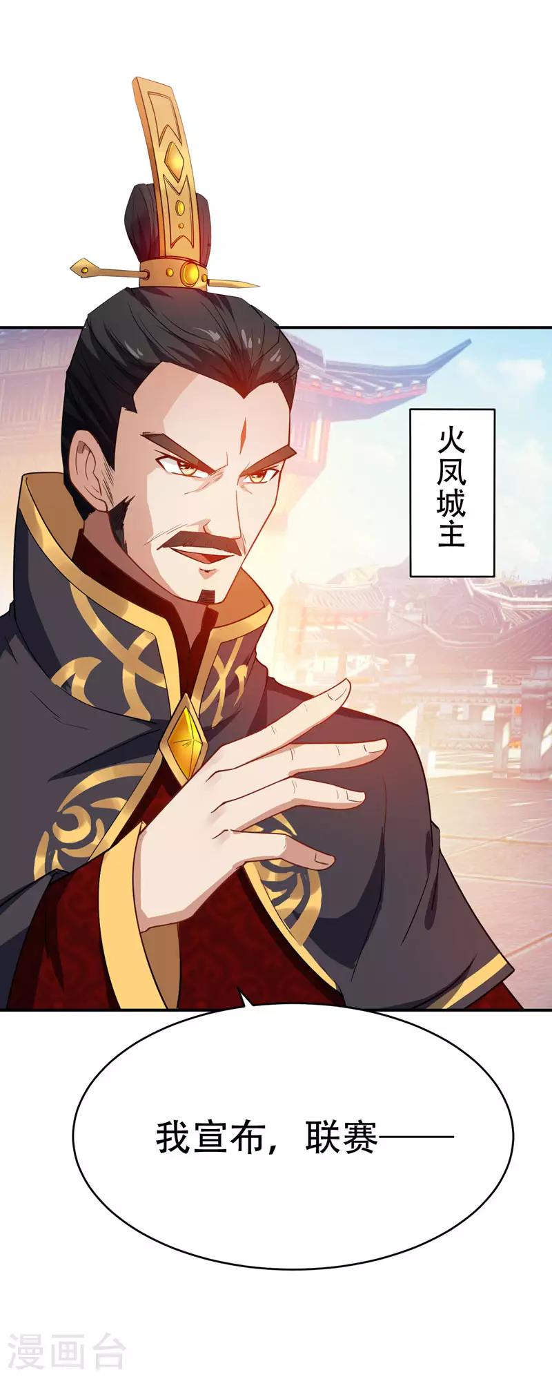 第21话 萧老太爷出山22
