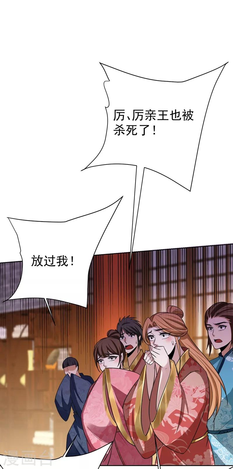 第177话 为了红豆小刀和姑姑18