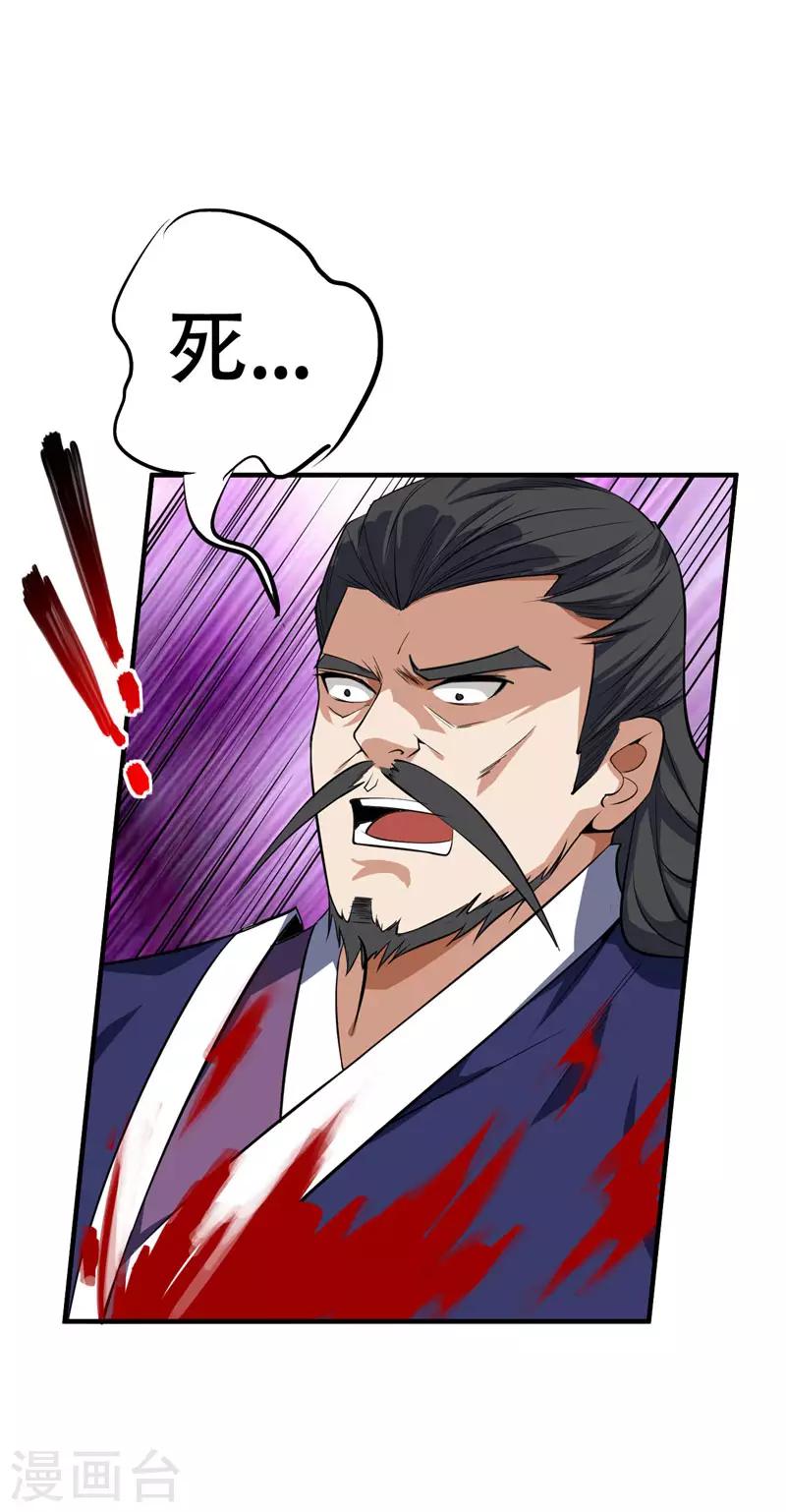 第45话 你的对手 ，是我！24
