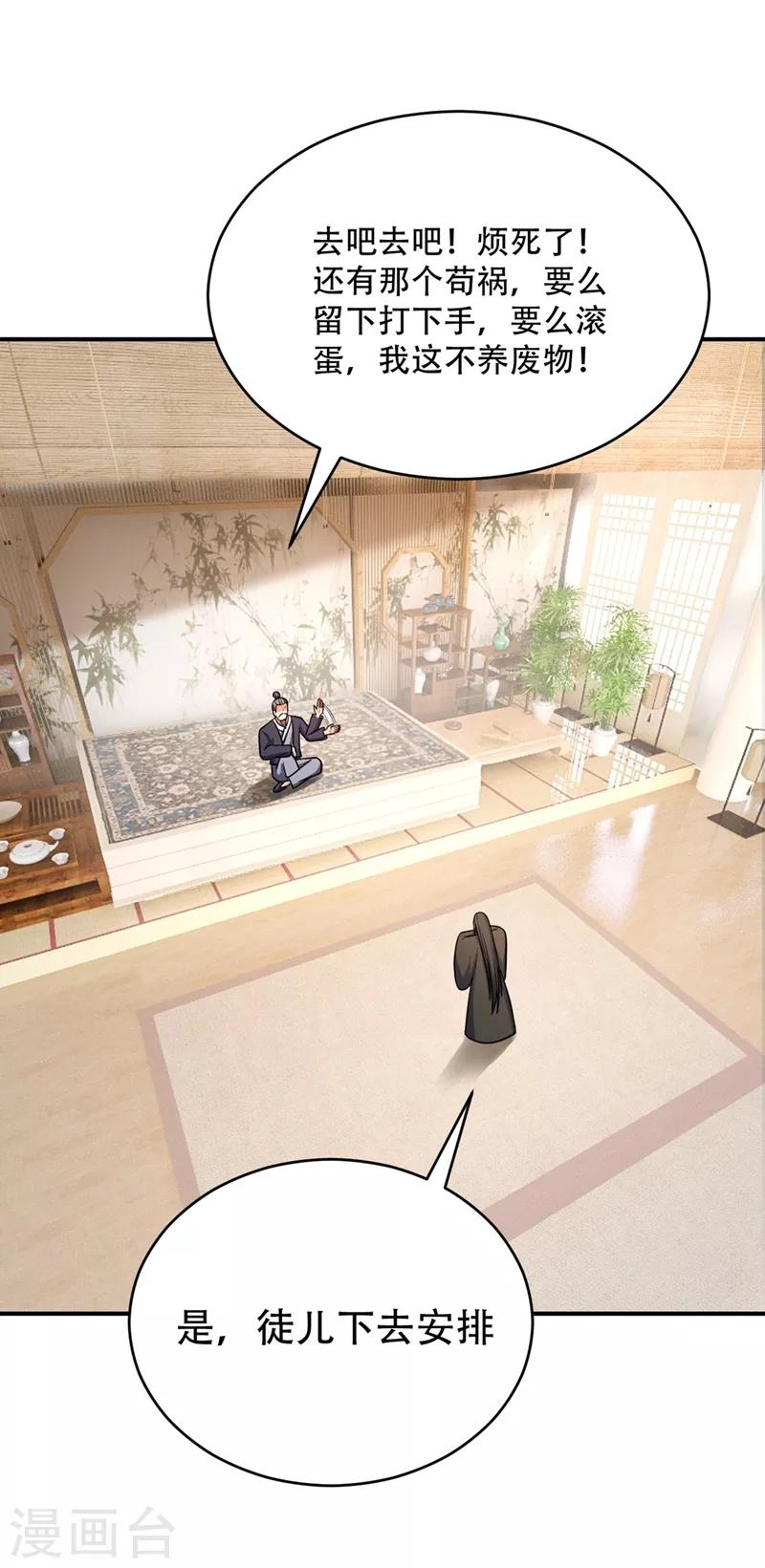第118话 立小刀为少宗主！17