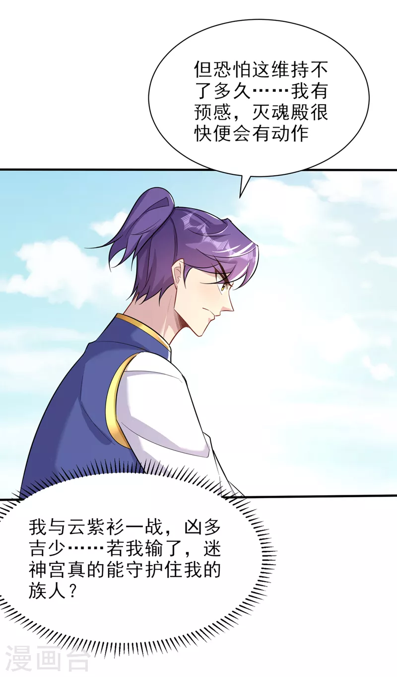 第346话我还有必须完成的事8