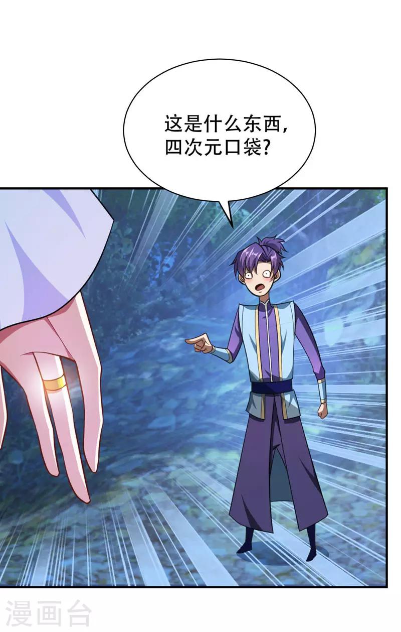 第78话 左鸡公子又来送17
