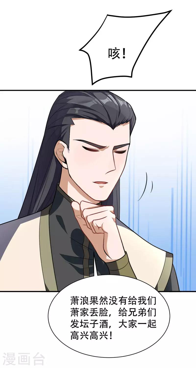 第80话 提前终结比赛7