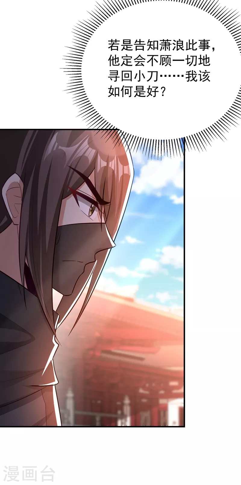 第188话 等我吃完再说~10