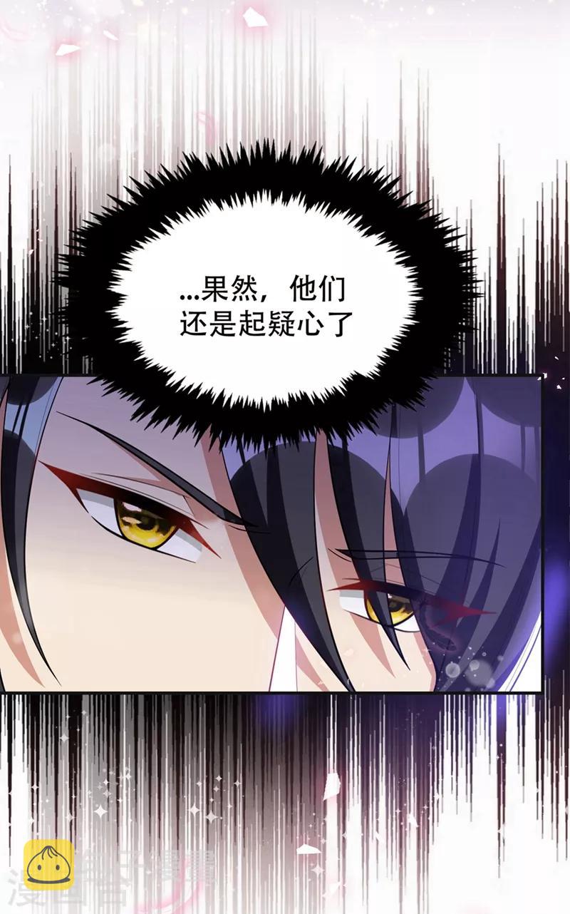 第126话 惊艳全场的龙牙菲儿！13