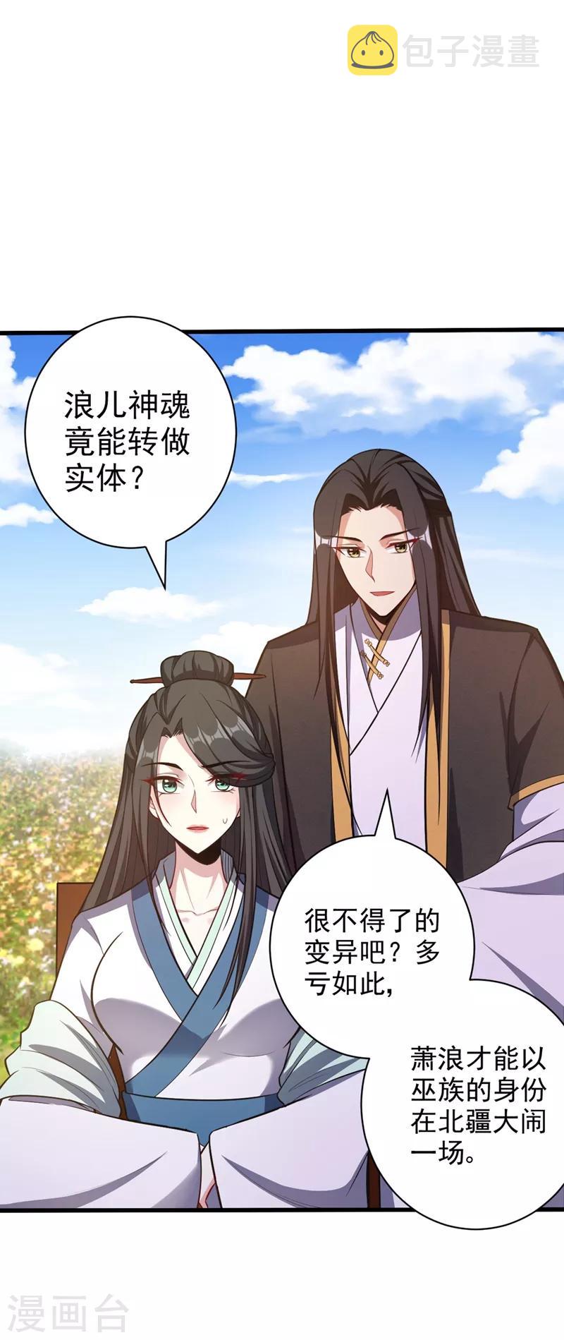 第150话 小刀的圣阶神魂！24