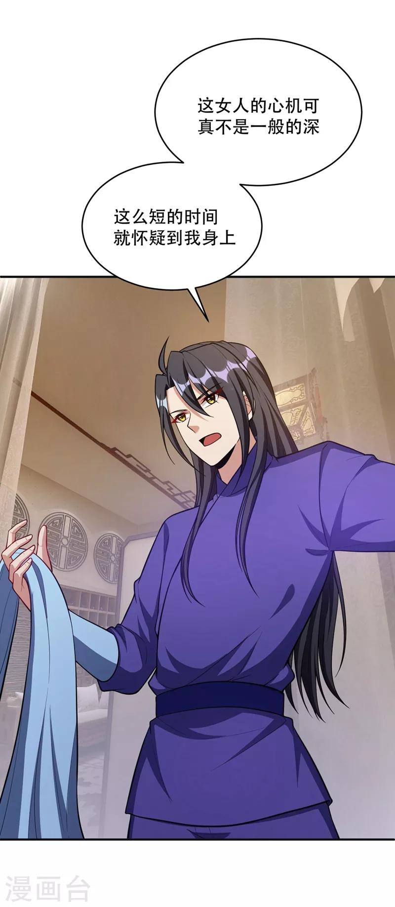 第127话 暗夜中的刺客5