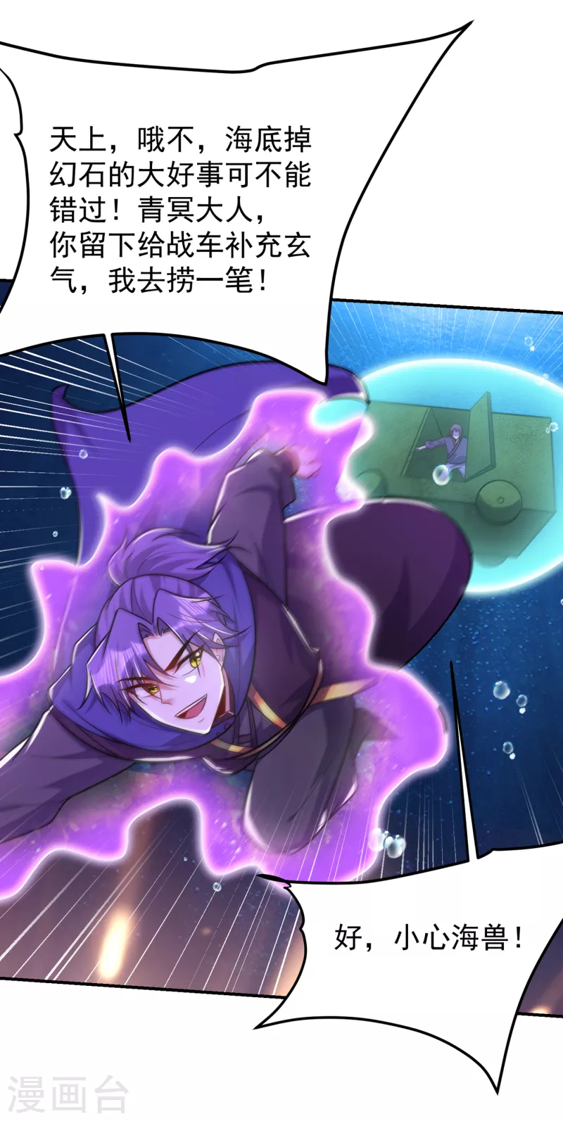 第226话 玄石是我的！2