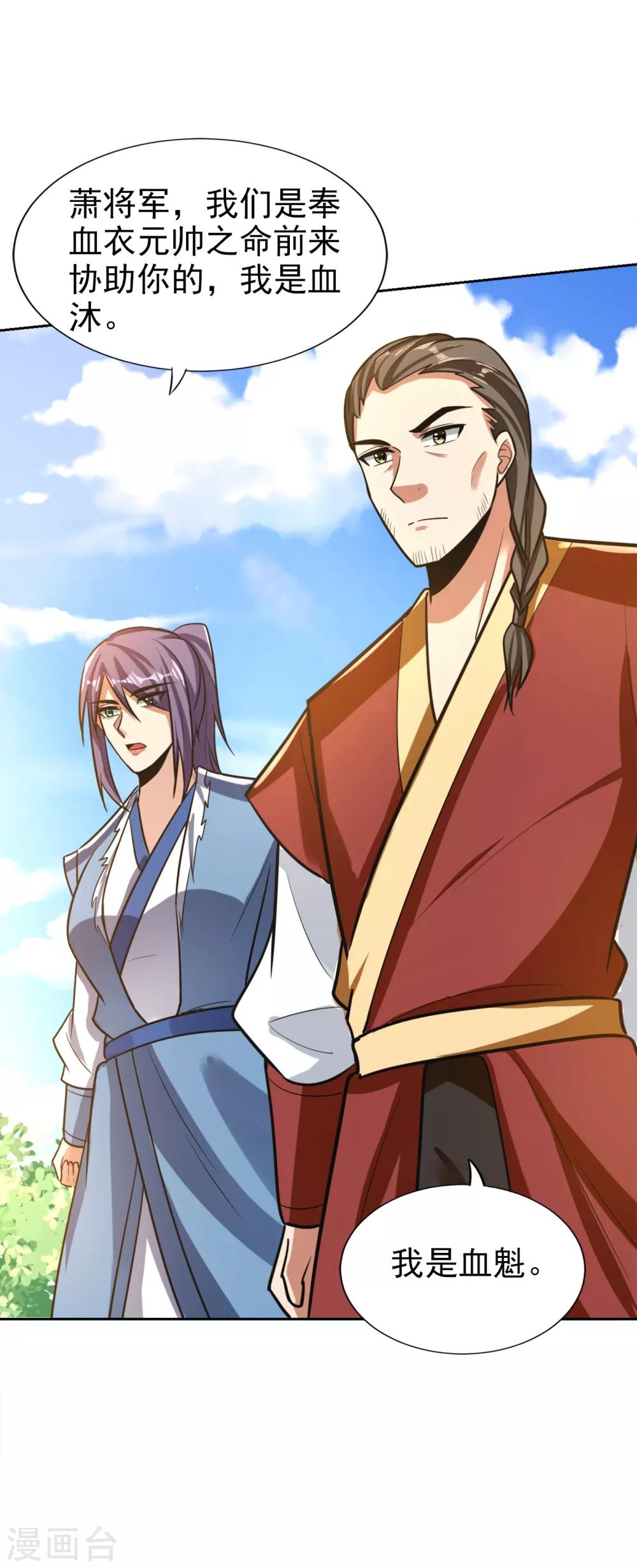 第169话 神魂阁阁主现身！21