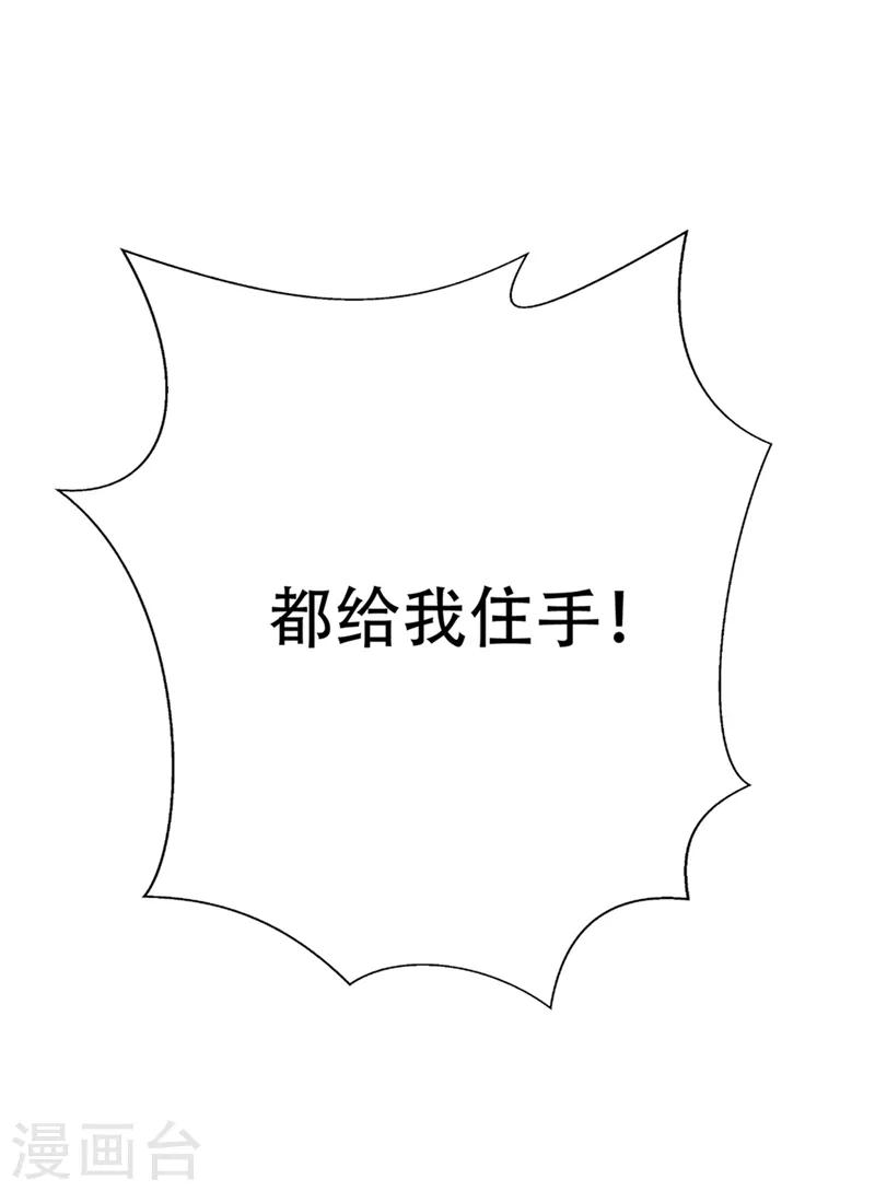 第124话 我看今天谁敢拦我！27