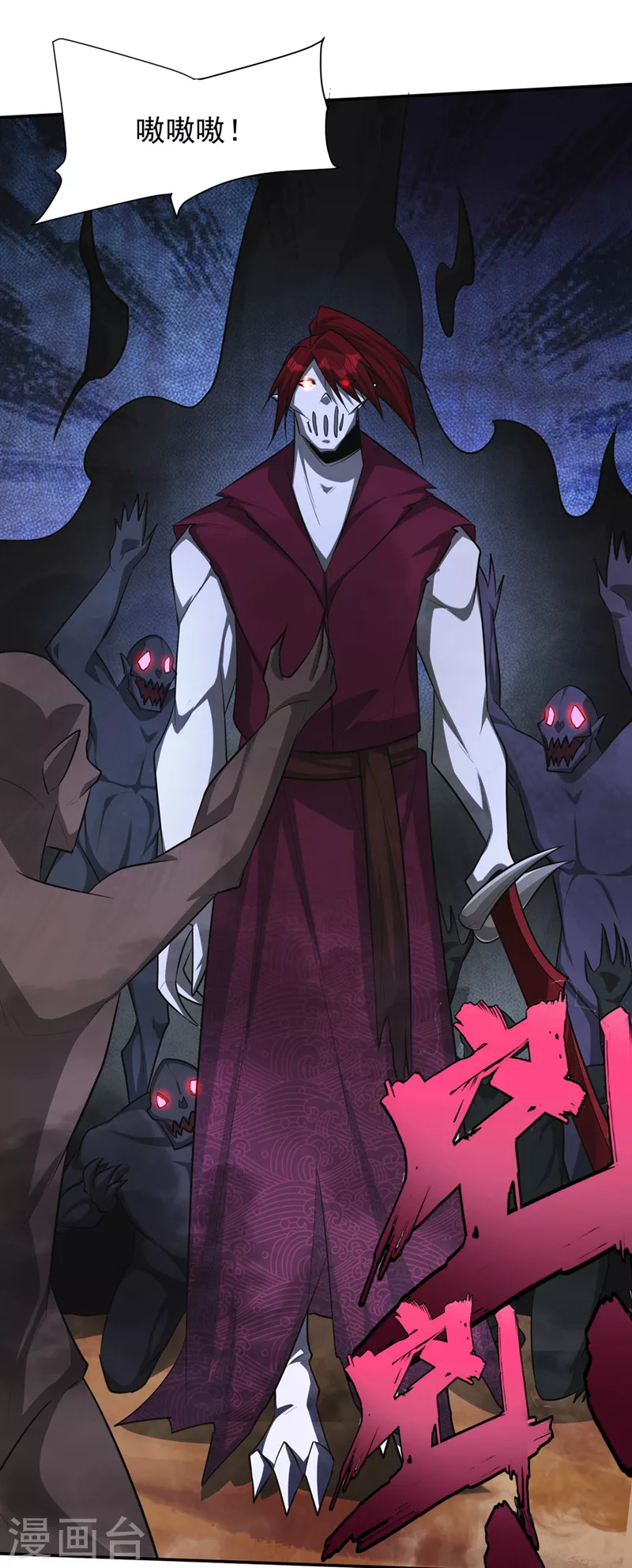 第326话 邪主的残魂！？9