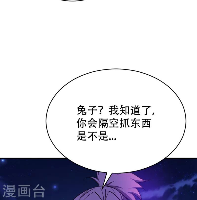 第100话 紫藤的特殊能力！7