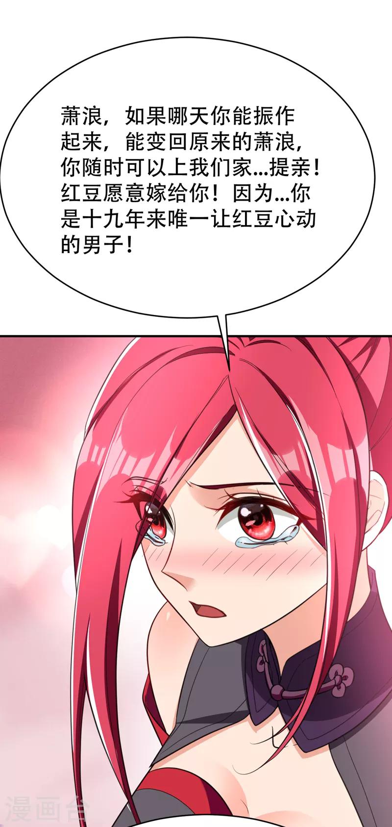 第96话 东方红豆的表白15