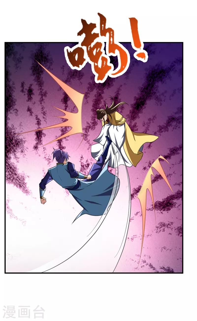 第71话 戏耍左鸡公子~28