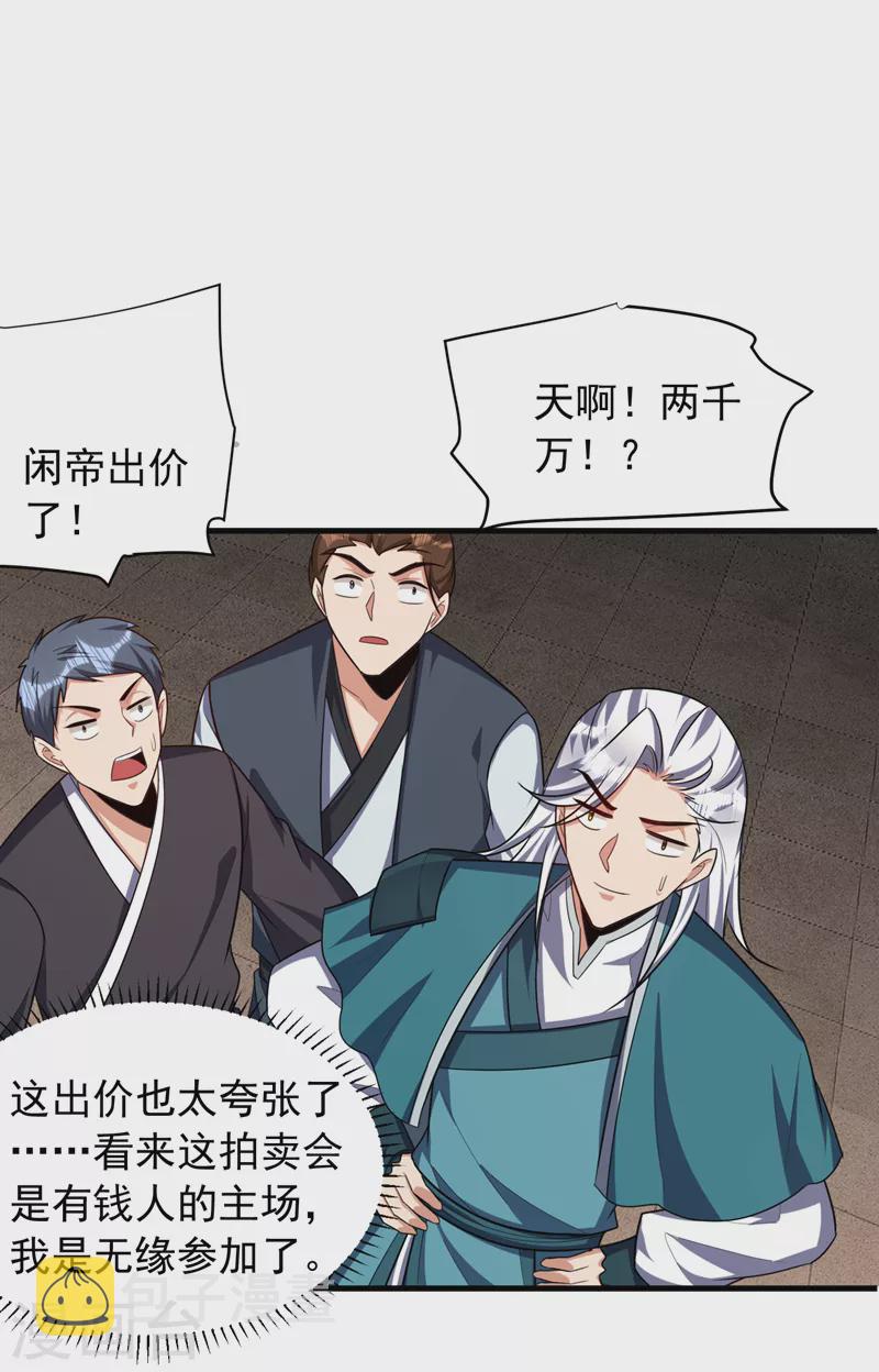 第272话 红豆最相思！4