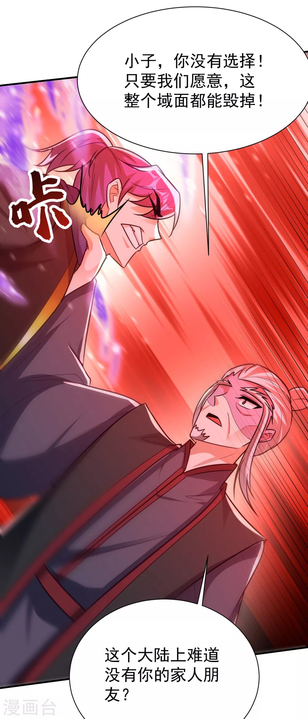 第211话 剥离神魂？！22