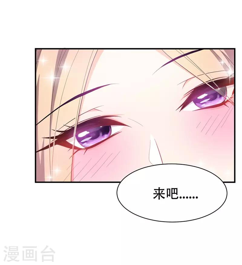第14话 是柳雅的声音！35