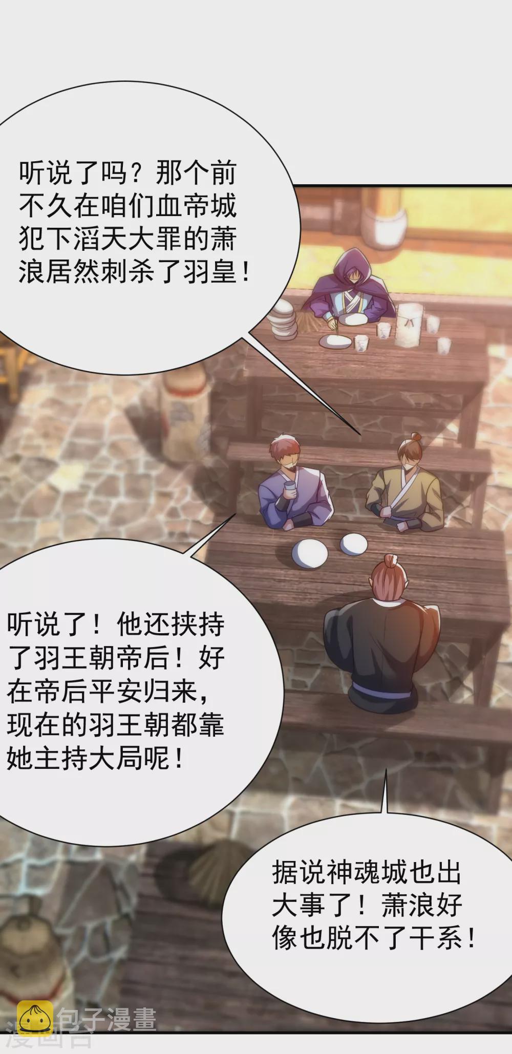 第206话 你们都得死在这里！4