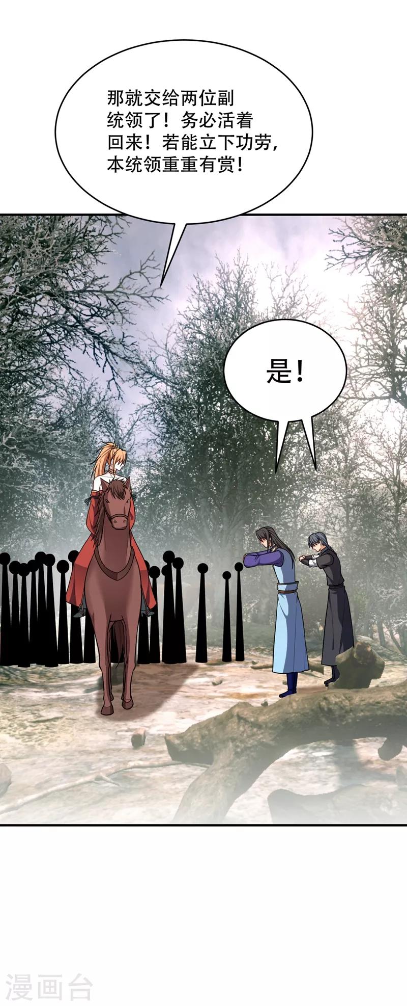 第132话 紫藤，秒杀！20