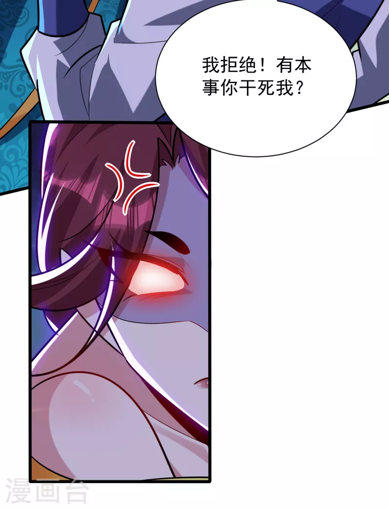 第251话 有本事你干死我！31