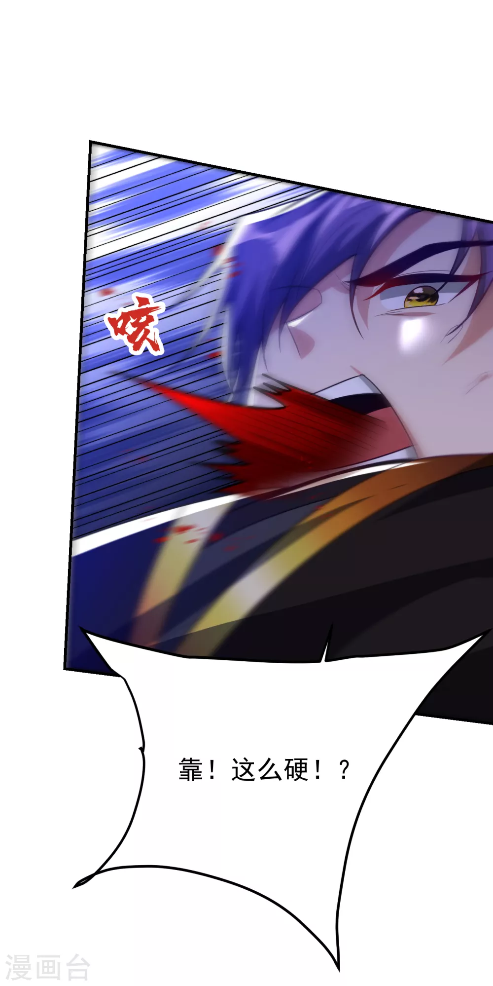 第209话 硬碰硬！谁怕谁？！36