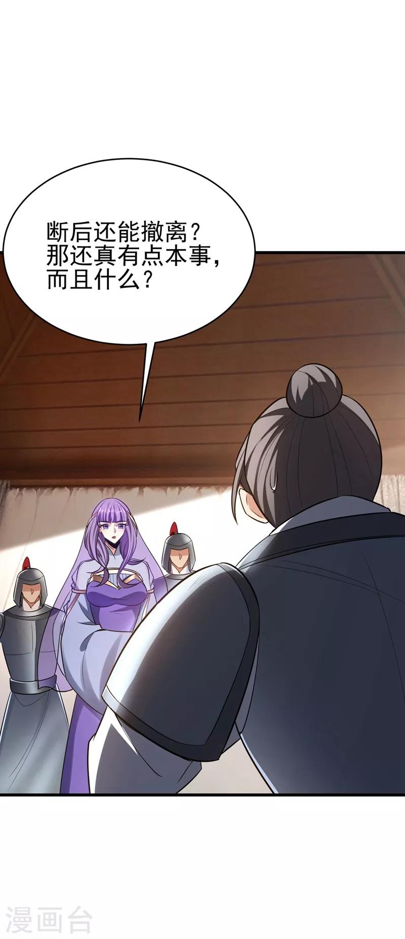 第143话 我带回来了点战利品~38
