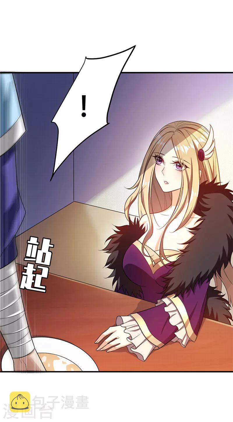 第14话 是柳雅的声音！53