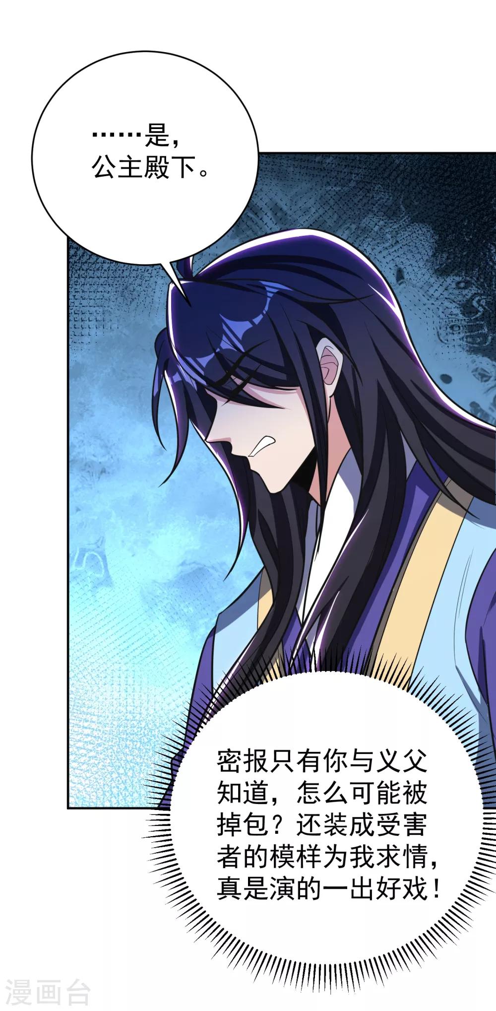 第167话 我萧浪，宣布叛国！5