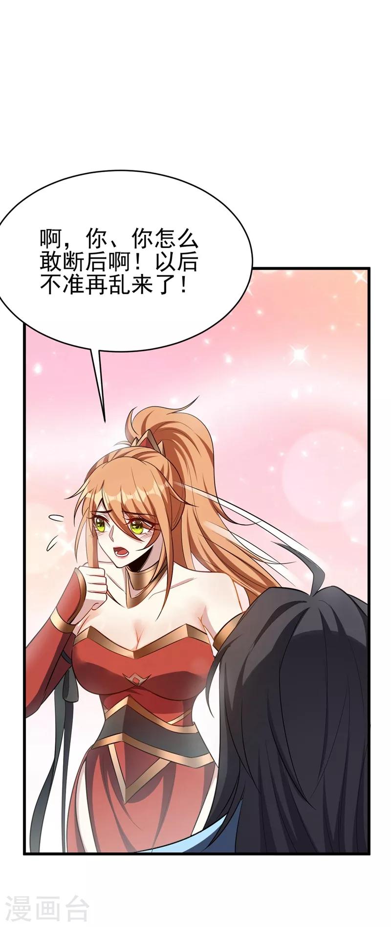 第143话 我带回来了点战利品~26