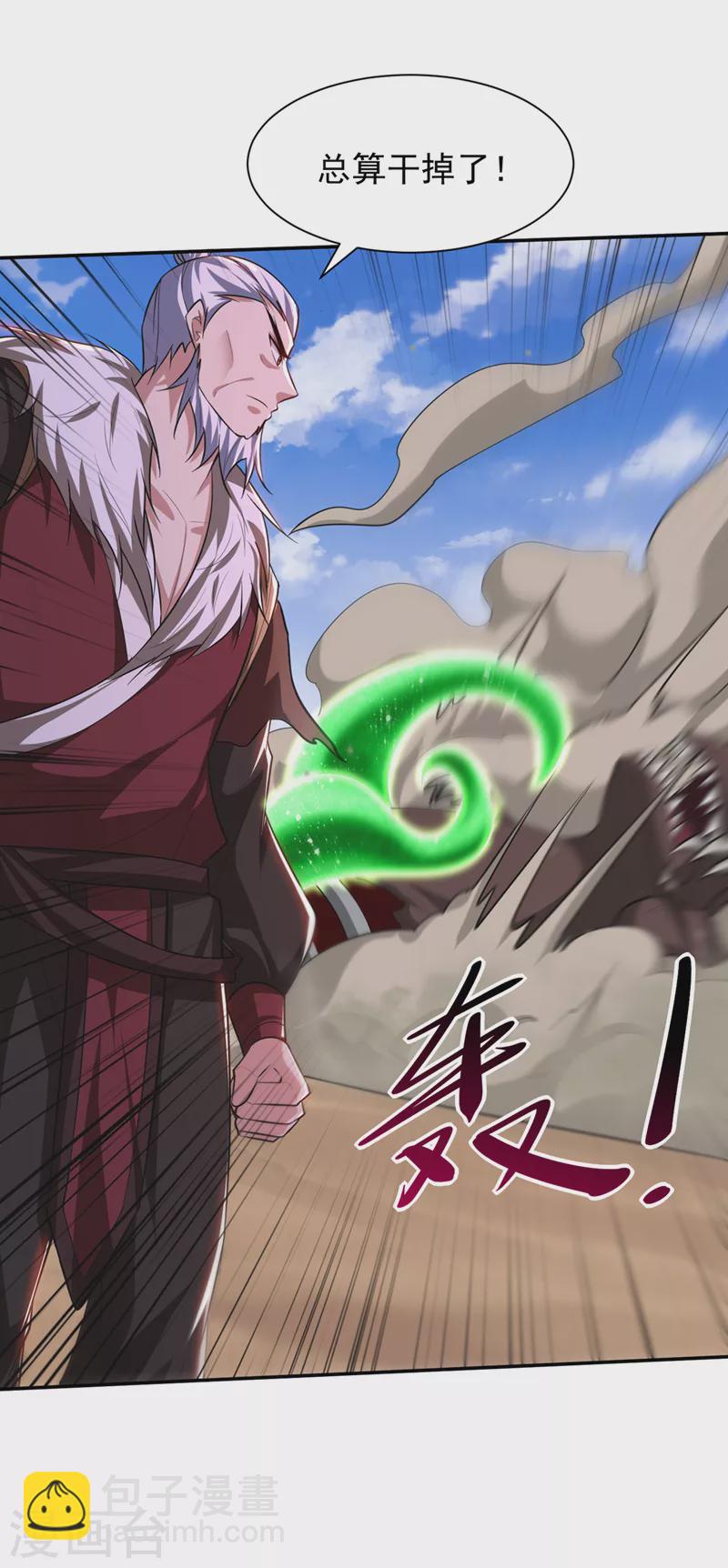 第326话 邪主的残魂！？5