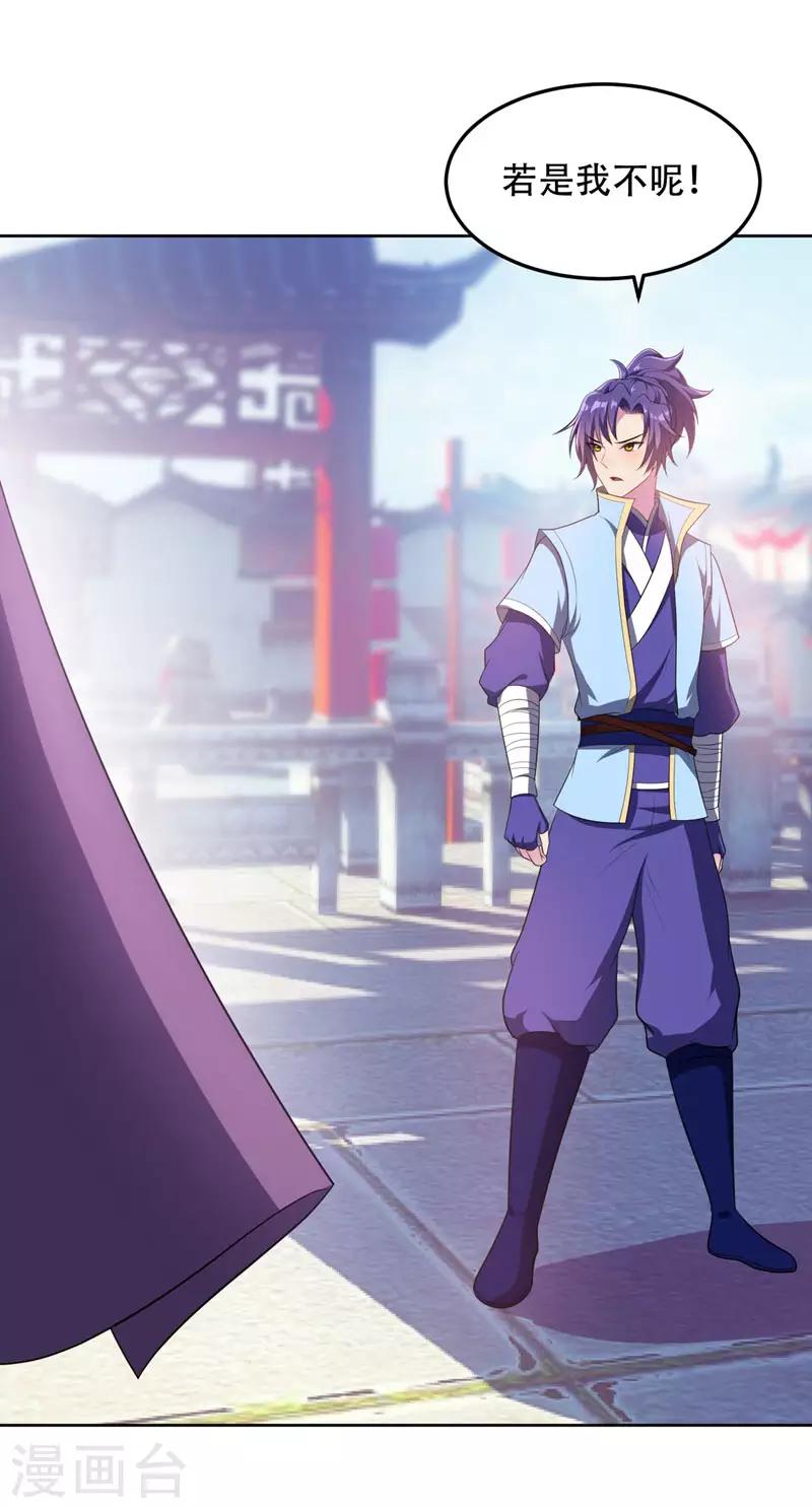 第7话 敢动我家人，灭你满门8