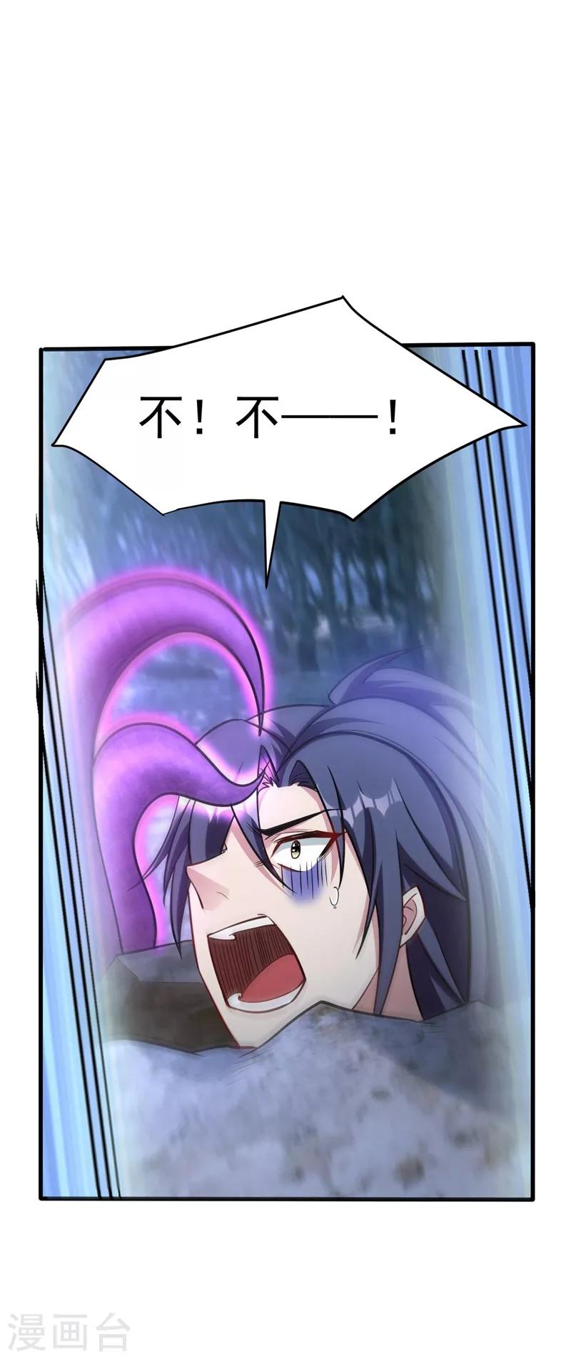 第146话 战王？手下败将而已！36