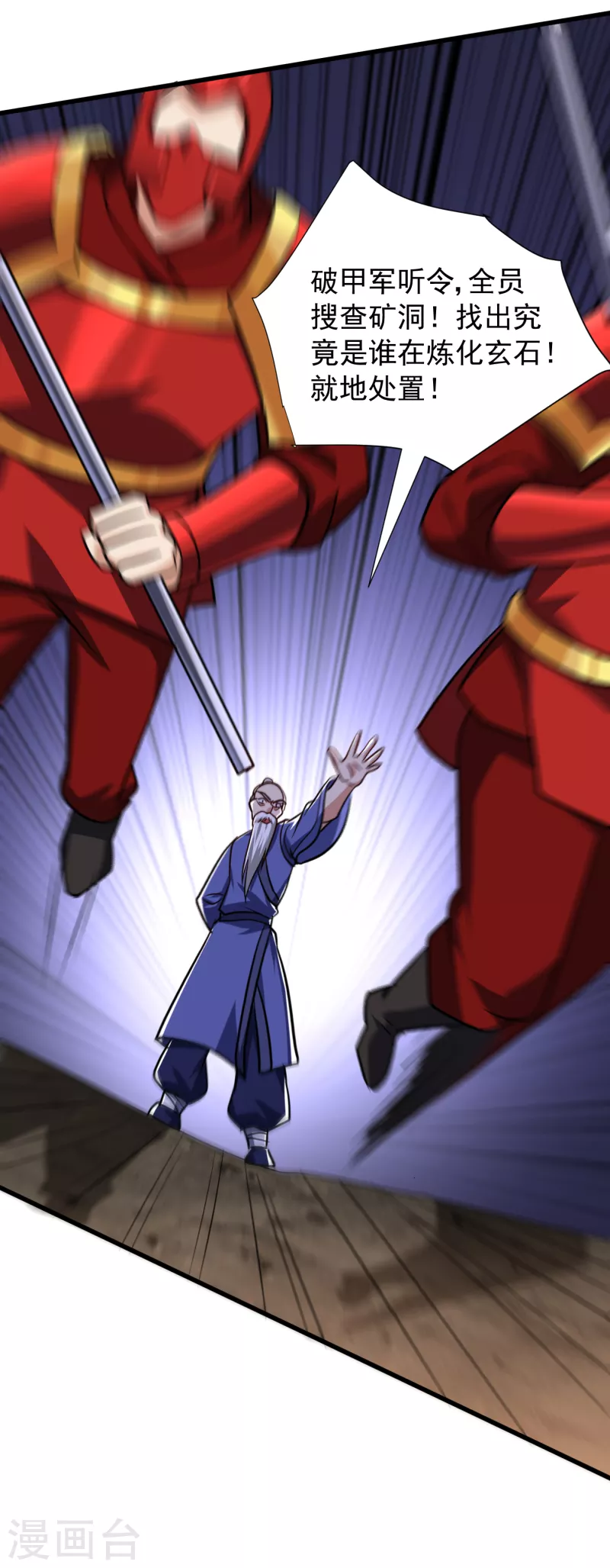 第232话 区区诸王境一爪足以6