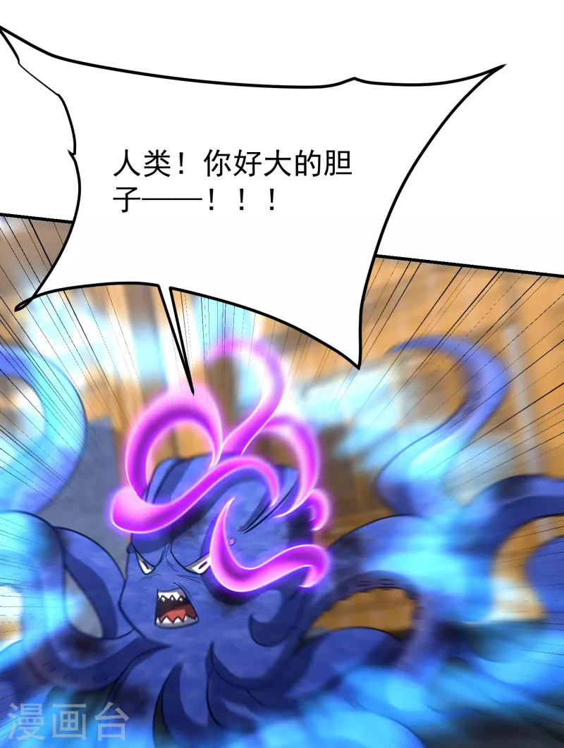 第221话 你死定了！28