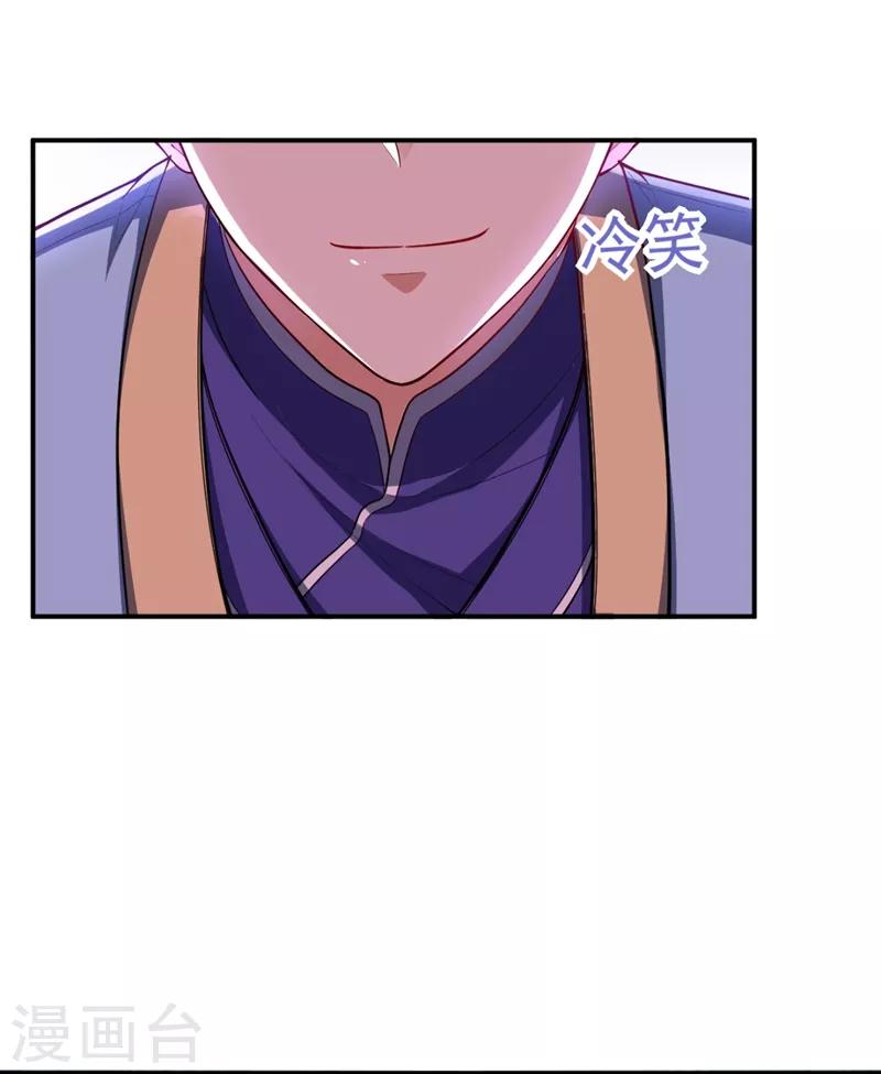 第107话 小心她脑袋搬家~18