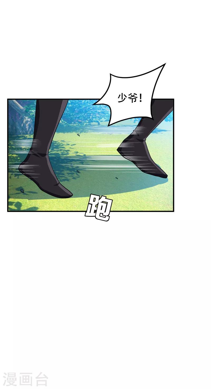 第29话 无底洞9